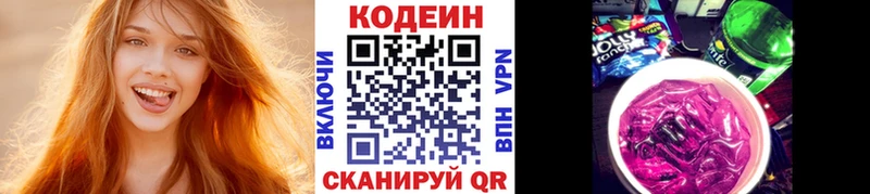 Кодеиновый сироп Lean напиток Lean (лин)  shop формула  Венёв 