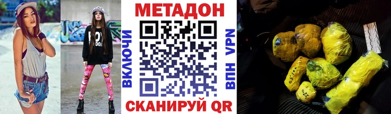 Метадон VHQ  закладки  Венёв 